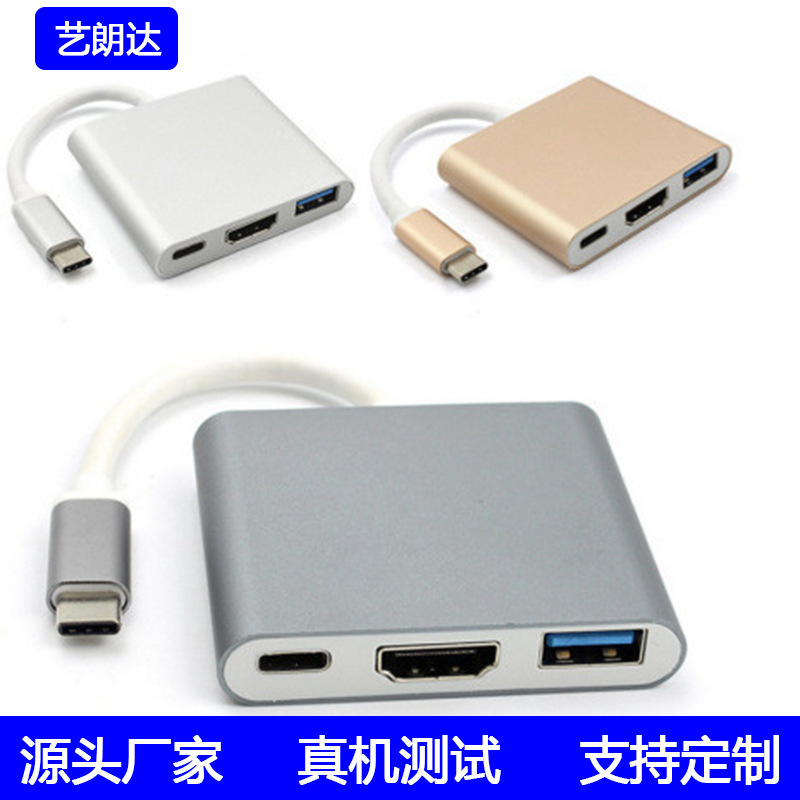 TYPE-C変換HDMI三合一4k中継ケーブル変換器type-c変換hdmi USBハイビジョンケーブル拡張ドック|undefined