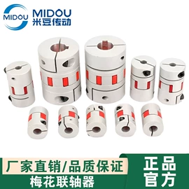 联轴器;减速/变速机