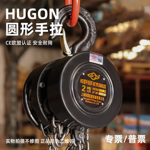 Hugong Hand-Drawn Gourd Hsz Inverted Chain Round Lifting Manual Gourd Hsz Type One Ton Small Ten Ton Heavy Duty