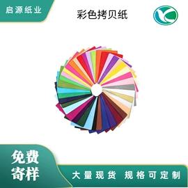 牛皮纸;其他包装用纸;拷贝纸