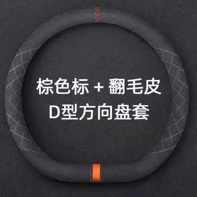 Steering wheel cover – All Seasons Beiqin - d-shape-black-suede-brown-mesh-default-item