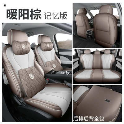 Seat Cushions – Modelə uyğun (Original) oturacaq örtükləri - memory-edition-nuanyang-brown-special-for-seal-05dmi-intelligent-driving-edition-25-models-of-seals-05dmi