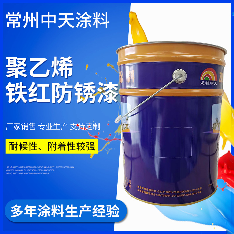 氯化橡胶漆高氯化聚乙烯工程漆铁红防锈漆化工厂防腐油漆涂料