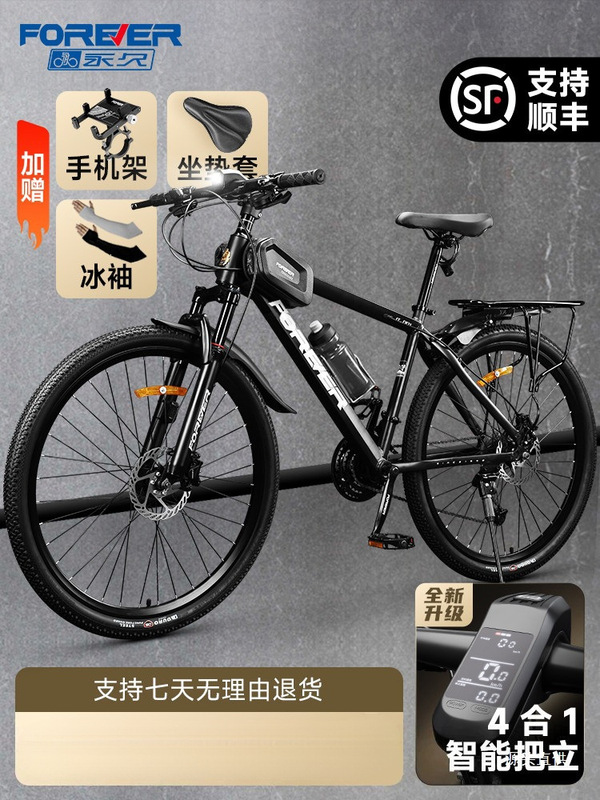 Permanent Bicycle Official Flagship Store Mountain Bikes Men's and Women's Variable Speed Bicycles for Adults Youth Students Road Racing Bikes Permanent Bicycle Official Flagship Store Mountain Bikes Men's and Women's Variable Speed Bicycles for Adults Youth Students Road Racing Bikes