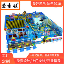 淘气堡乐园设备江苏厂家定制室内儿童玩具价格优惠免费设计安装