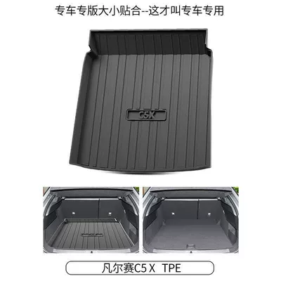 Suitable for Citroen Versailles C5X Special Trunk Mat Tpe Waterproof Modified Interior Car Supplies Trunk Mat (Trunk Mat) - 21-23-versailles-c5x-tpe-upgraded-individual-main-pad