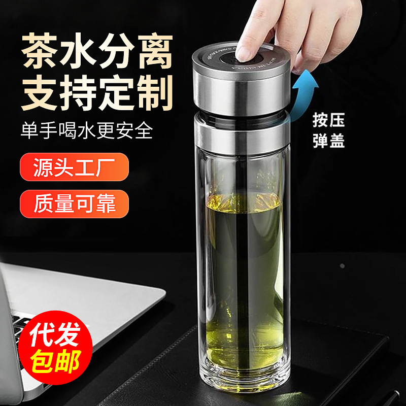 One-Touch Open Lid Car-Mounted Glass Cup for Men, Double-Layer Explosion-Proof and Drop-Proof, Press-Type Tea-Water Separation Cup for Brewing Tea
