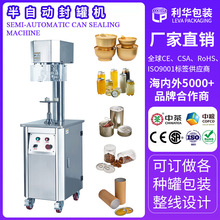 半自动小金碗茶叶罐封罐机啤酒铝罐纸罐压盖机金属罐可乐罐封口机