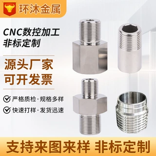 厂家定制自动车床件加工不锈钢 铜车件加工CNC数控车床加工定制