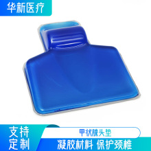 医用一体式甲状腺头垫手术室高分子凝胶体位垫防压疮硅胶体位垫