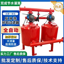 全自动反冲洗砂石过滤器 河水井水泥沙过滤器 农业灌溉砂石过滤器