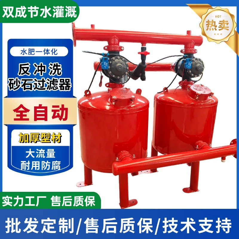 Автоматический гравийный фильтр для обратной промывки, сельскохозяйственный ирригационный речной водный скважин, цементный песок, высокоэффективный фильтр, гравийный фильтр