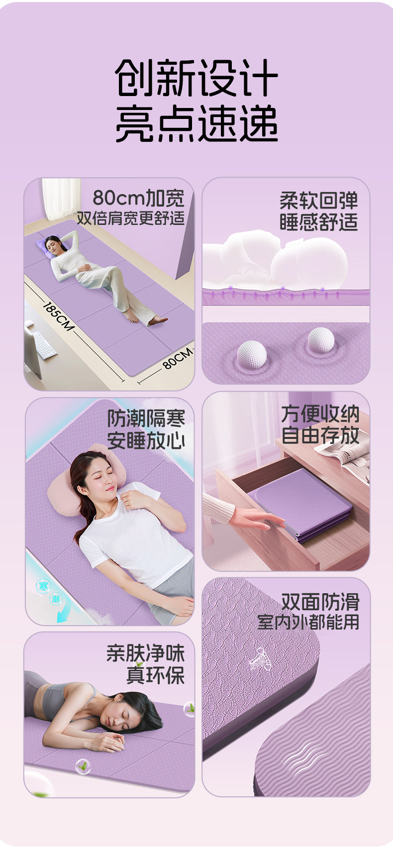 折叠垫1_02.jpg