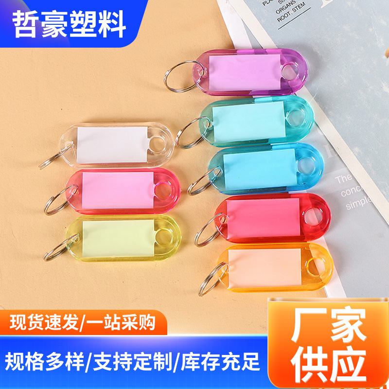 Candy-Colored Pp Plastic Key Identification Tags, Writable Keychain Pendants, Hotel Number Classification Tags