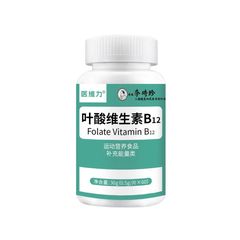 特殊膳食叶酸维生素b12厂家直销价格优惠可代发