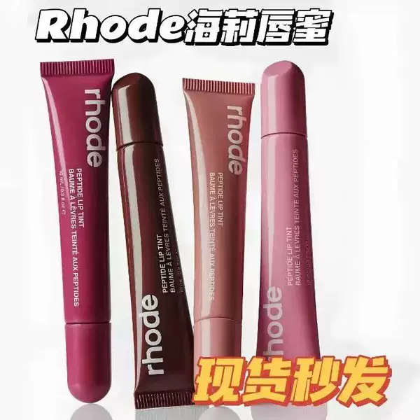 Cross-Border In-Stock Rhode Hailey Lip Gloss Tinted Lipstick Jelly Bean Fine Shimmer Lip Glaze Hailey Moisturizing