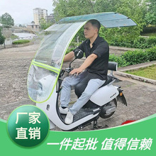 摩托车电动车雨棚新款隐形通用雨棚遮阳伞防晒防雨挡风板可伸缩