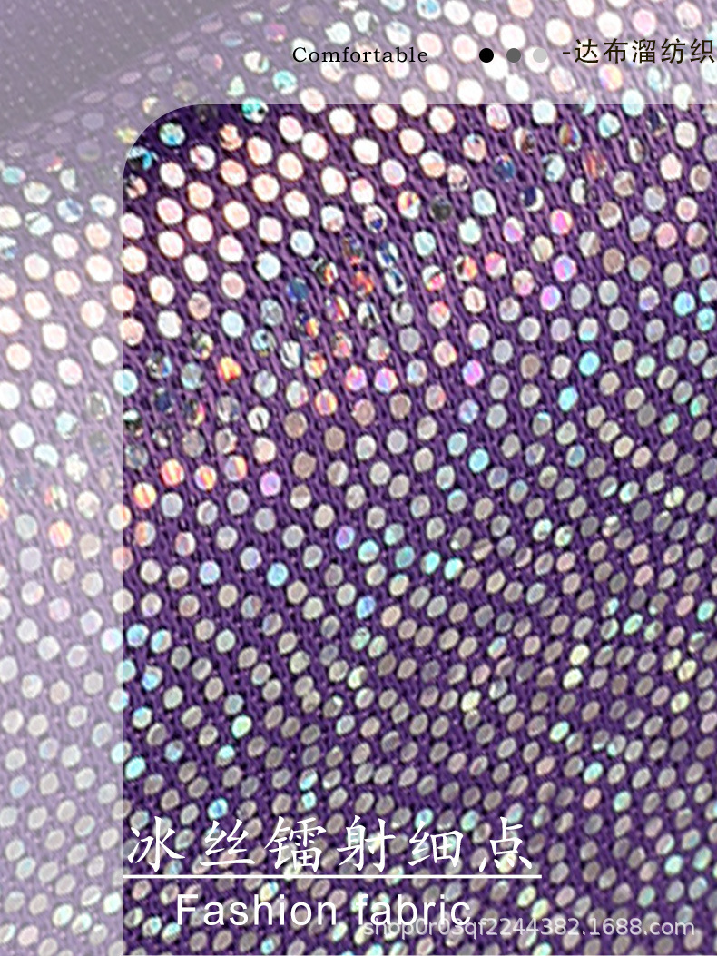 508#冰丝镭射细点_06.jpg