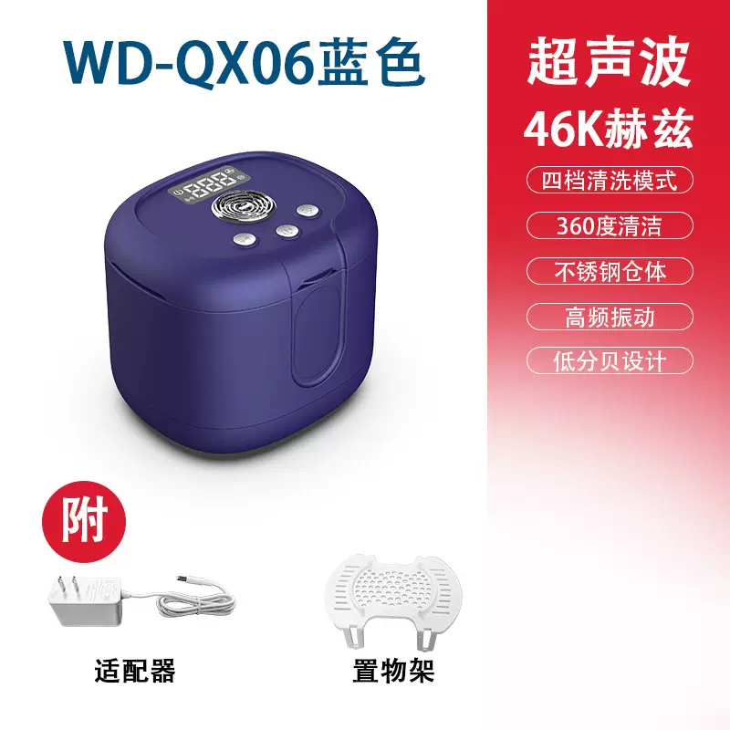 UV紫外线超声波清洗机器洗假牙套珠宝首饰迷你小型家用专用四档位