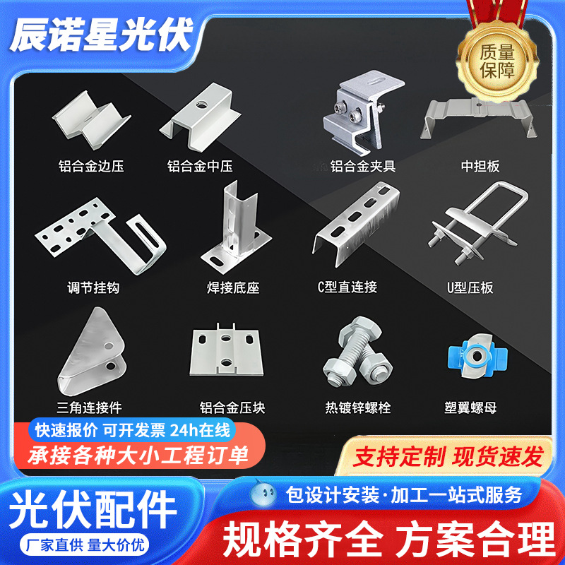光伏支架配件打孔三角型M水槽太阳能连接件底座紧固件热镀锌