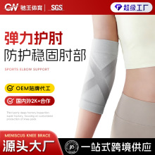 专业运动护肘关节套男女士保暖护臂手肘保护套不适运动肘专用四季