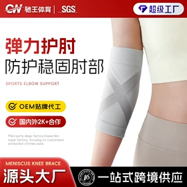 运动护膝;护腰;护腕