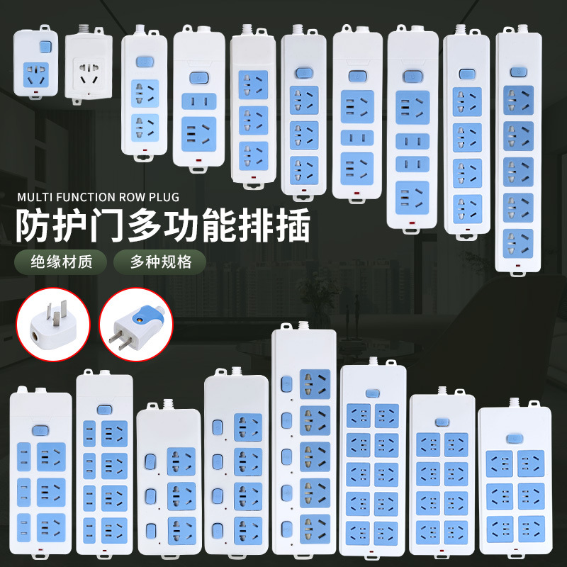 批发现货家用接线板电磁炉空调插座大功率排插免接线儿童防触电