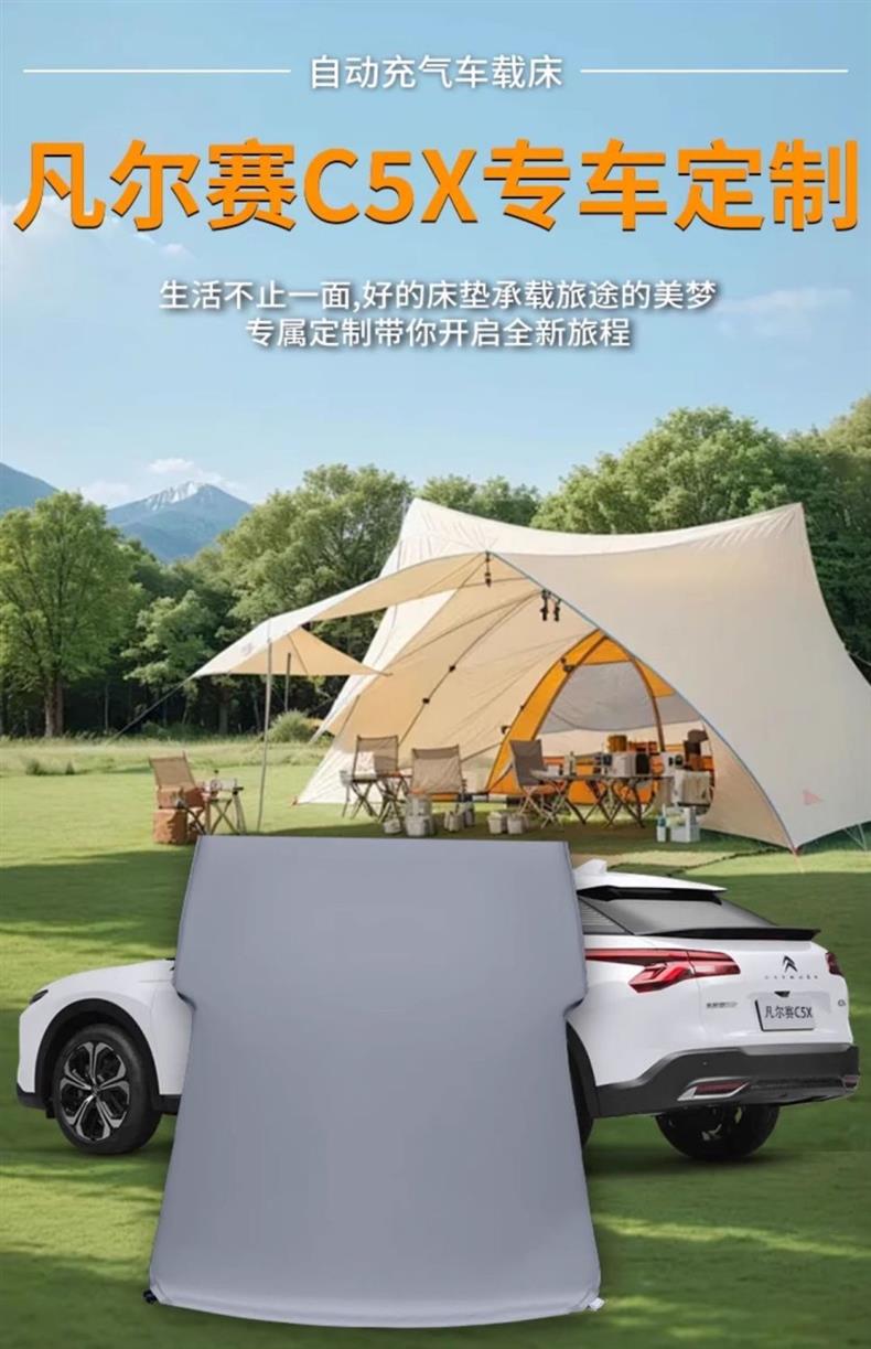 Versailles C5X Trunk Mattress Modified Flat Inflatable Mattress Air Bed Car Sleeping Bed Universal Bed