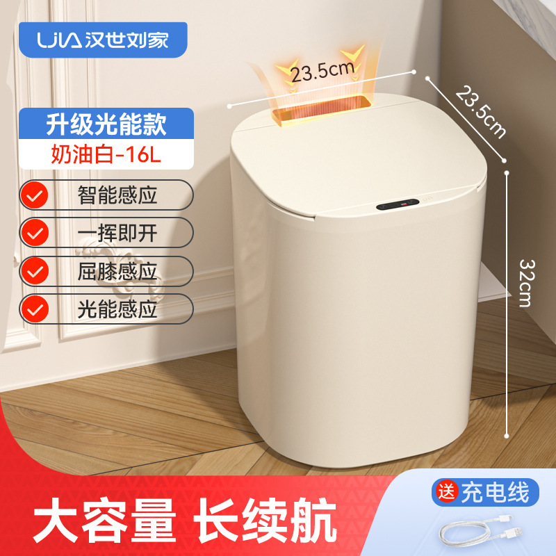 漢世劉家知能ゴミ箱家庭用2025新型誘導式キッチン大容量トイレ客間トイレ|undefined