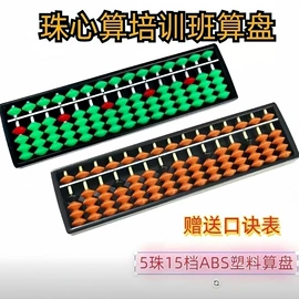 算盘;珠算架;其他益智玩具