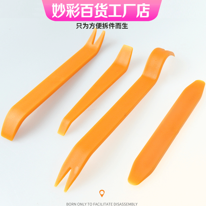 汽车翘板音响拆装工具 车载塑料款撬棒 门板拆卸导航改装内饰撬板