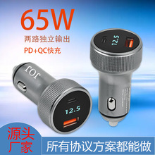 QC3.0超级快充车载手机充电器厂家PD45W数显铝合金车充65W升降压