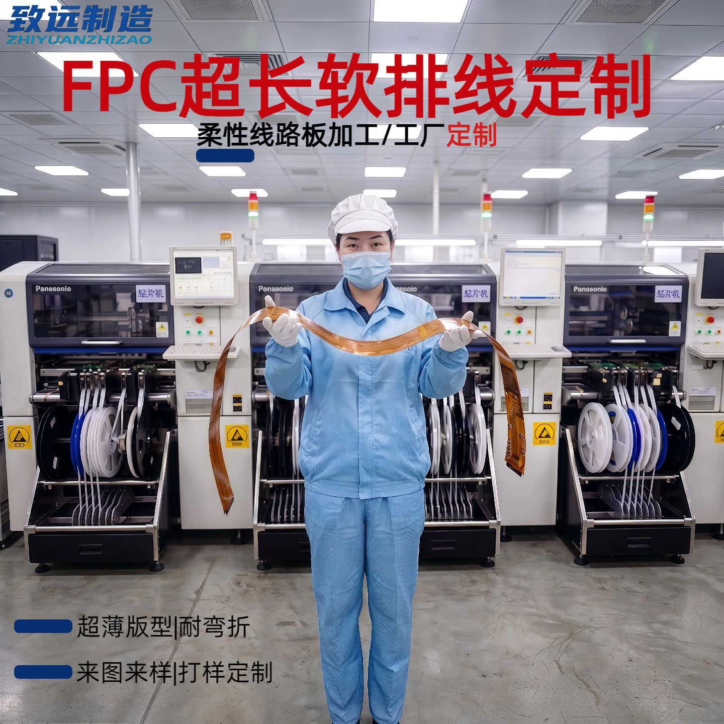 定制超长fpc排线1米以上单双面多层柔性PCB灯条线路板软板fpc打样