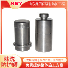 现货钨合金淋洗防护罐防辐射淋洗铅罐厂家核素淋洗防护罐工厂价格