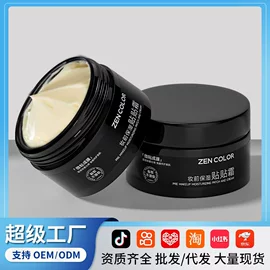 贴片面膜;脱毛蜡纸/膏;护手霜