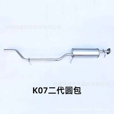 rear end stainless steel – Car muffler - k07-second-generation-round-bag-comes-with-interface-pad