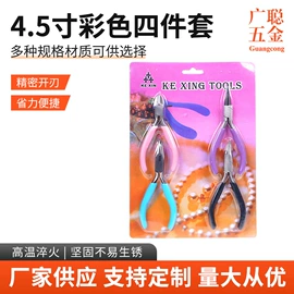 尖嘴钳;钢丝钳;其他钳类工具