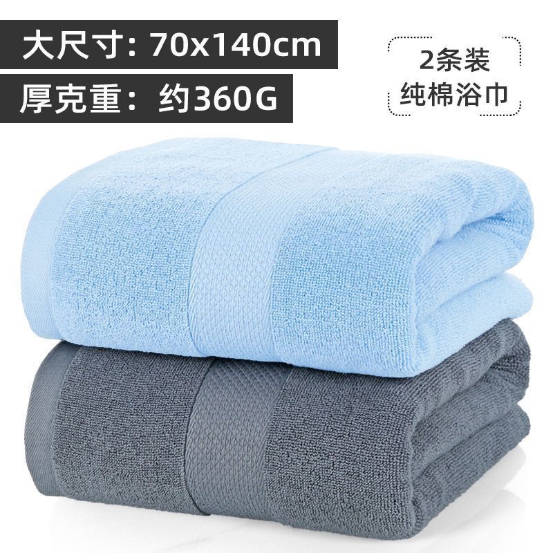 バスタオル 家庭用純綿 吸水性が高く柔らかく糸くずが出にくい 綿100% 大人女性入浴 カップルモデル ペア メンズ専用|undefined