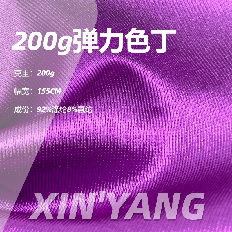 现货供应 针织弹力色丁涤纶弹力缎面布料 亮光连衣裙礼服泳装面料