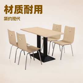 肯德基餐桌椅组合小吃店快餐桌椅面馆食堂员工厂餐厅不锈钢餐桌子