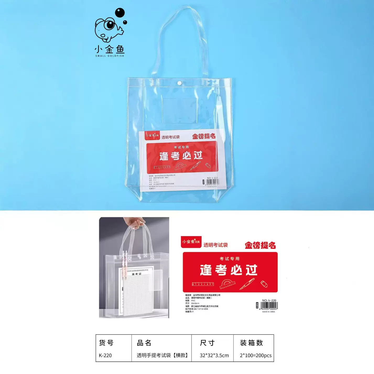 文件袋透明考试考场专用中考高考大容量简约a4塑料手提透明袋