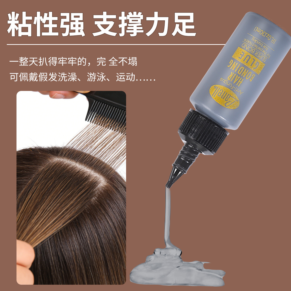Perucas transfronterizas, pegamento de pelo, pestañas de pelo, pegamento rápido, fabricantes de pegamento directo de material auxiliar de pelo