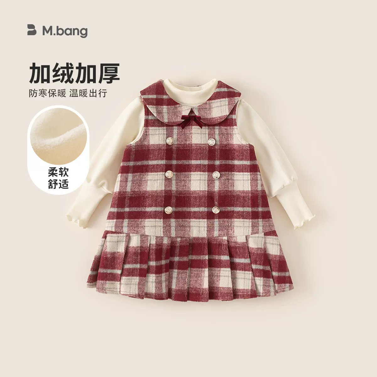 邦选童装冬款裙套装千金风女孩子娃娃领格纹连衣裙两件套女童套装