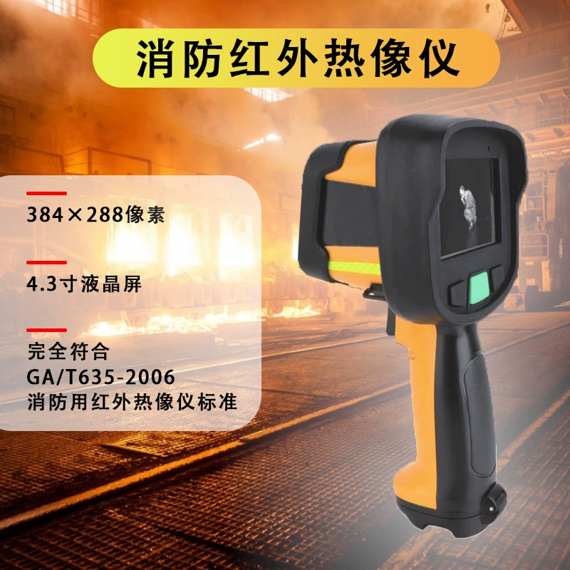 Ручной пожарный тепловизор с обнаружением пожарного места, тепловой источник, пожарно-спасательный инфракрасный тепловизор для персонала