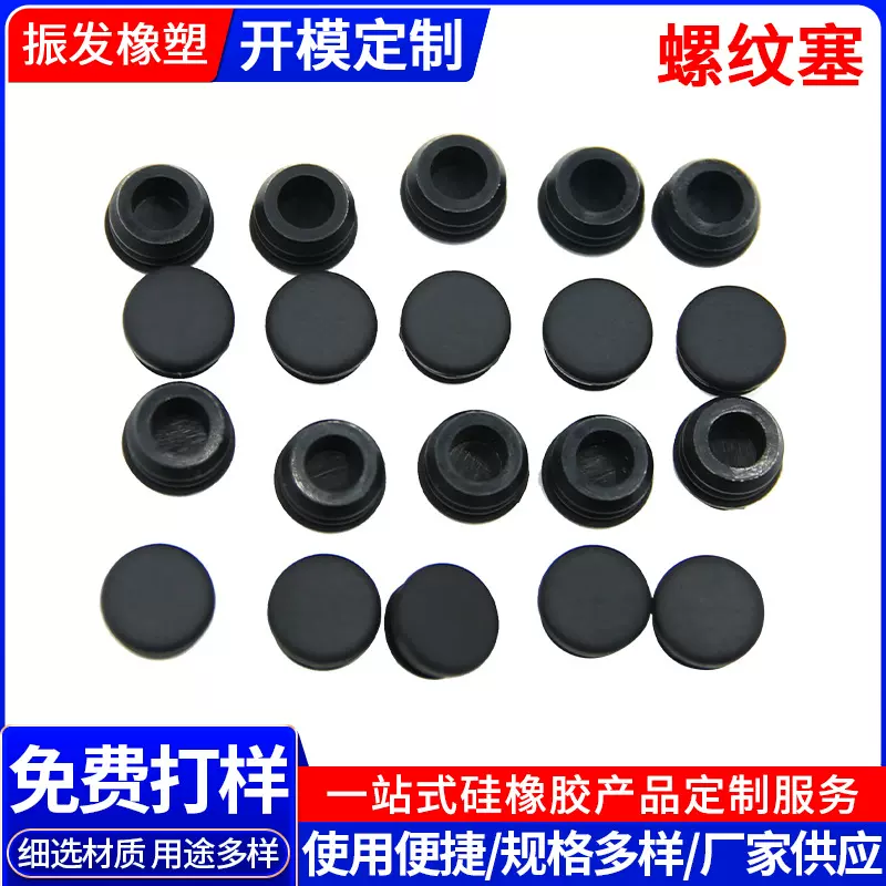 圆柱螺纹胶塞T型直孔密封橡胶塞螺丝孔圆柱胶塞盲孔橡胶堵头批发
