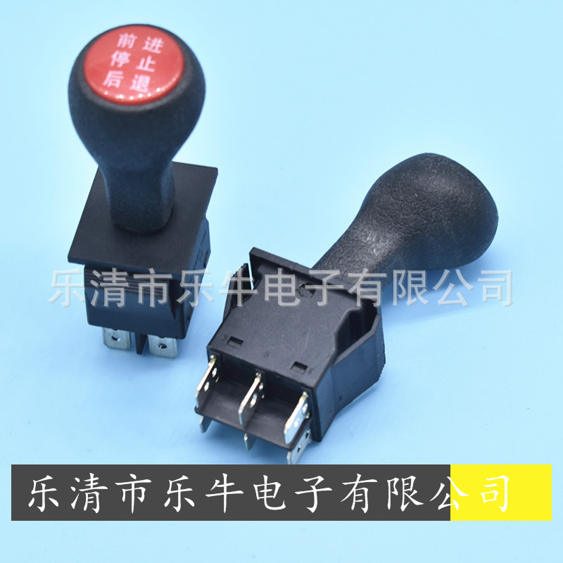 童车档位开关 前进 后退 停止童车手柄档位开关 童车配件