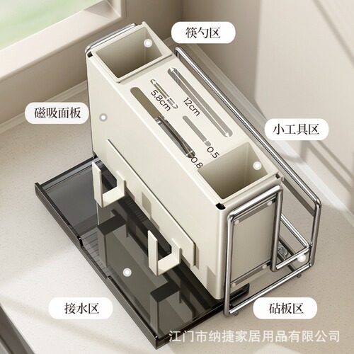 Cream style kitchen knife rack storage rack household multi-functional knife chopstick cage countertop chopping board knife chopstick storage rack
