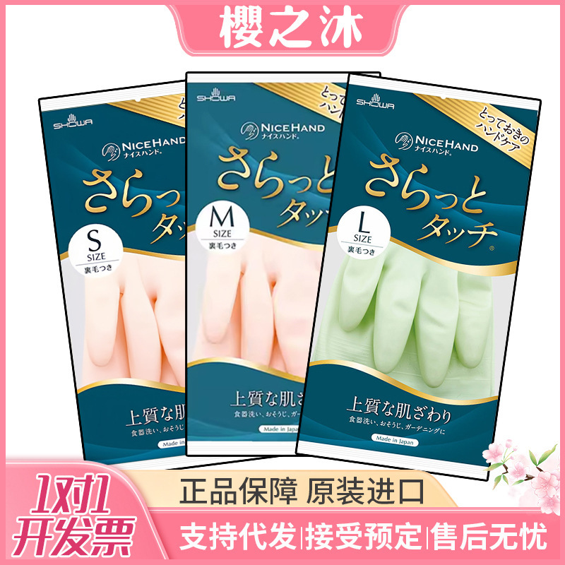 日本オリジナル SHOWA/シャオホー 食器洗い用手袋 ゴム樹脂 プラスチック指先 耐久性 防水 薄手手袋|undefined