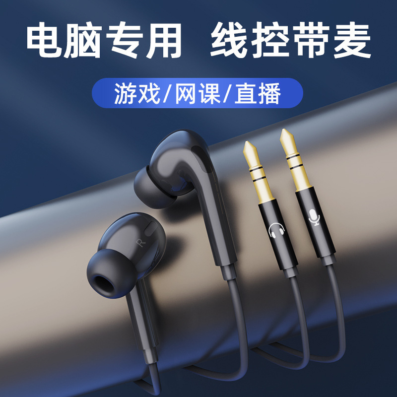 Desktop Computer Headphones with Long Wired Cable, 3m with Microphone, In-Ear Round Hole Design, Live Streaming Monitoring, Two-In-One Gaming Headset