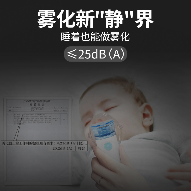 雾化器家用医用级